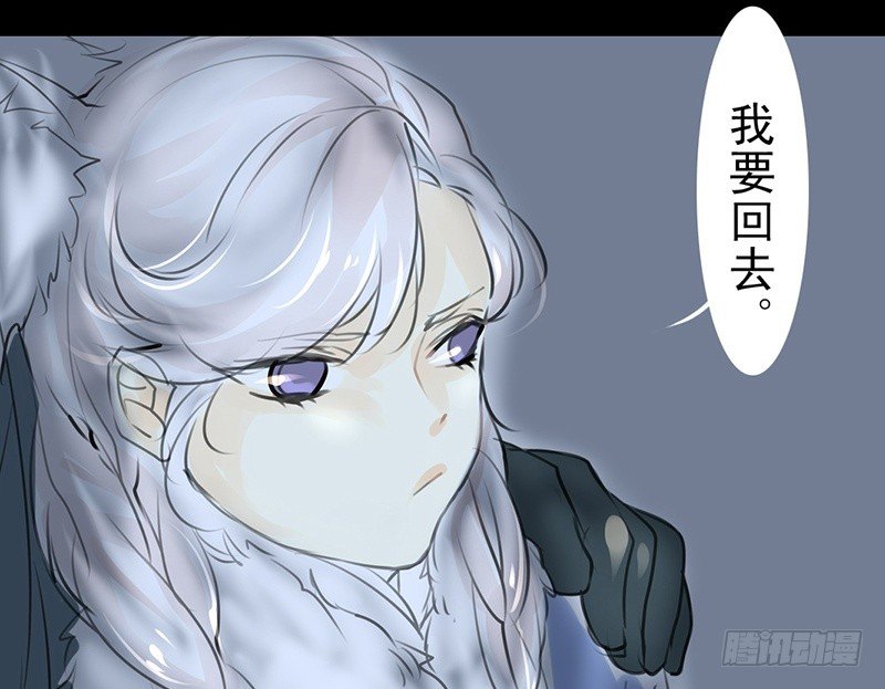 《骁录》第18话 你的名字 第10页