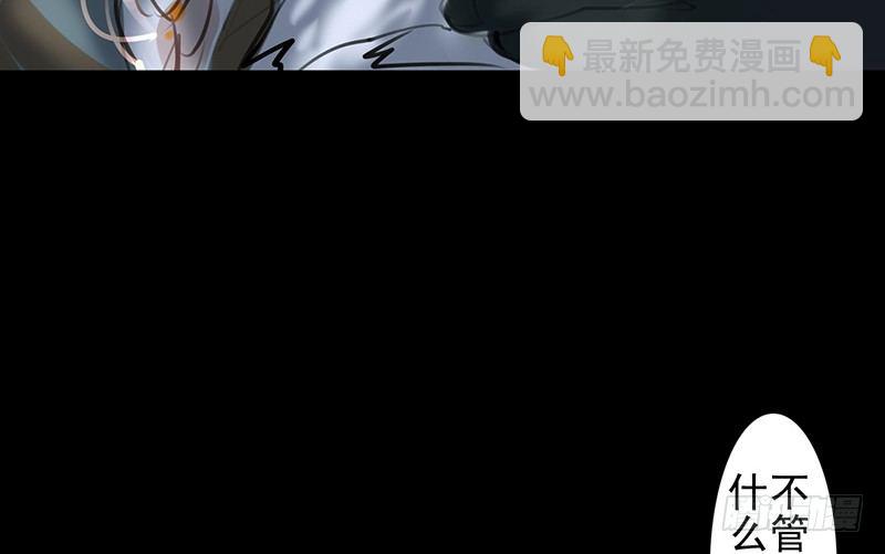《骁录》第18话 你的名字 第16页