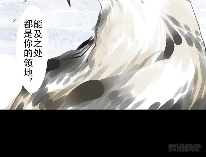 《骁录》第18话 你的名字 第19页