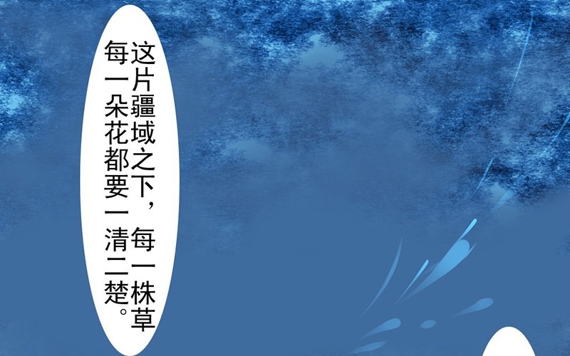 《骁录》第18话 你的名字 第21页