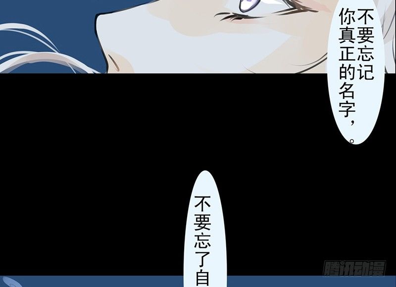 《骁录》第18话 你的名字 第32页