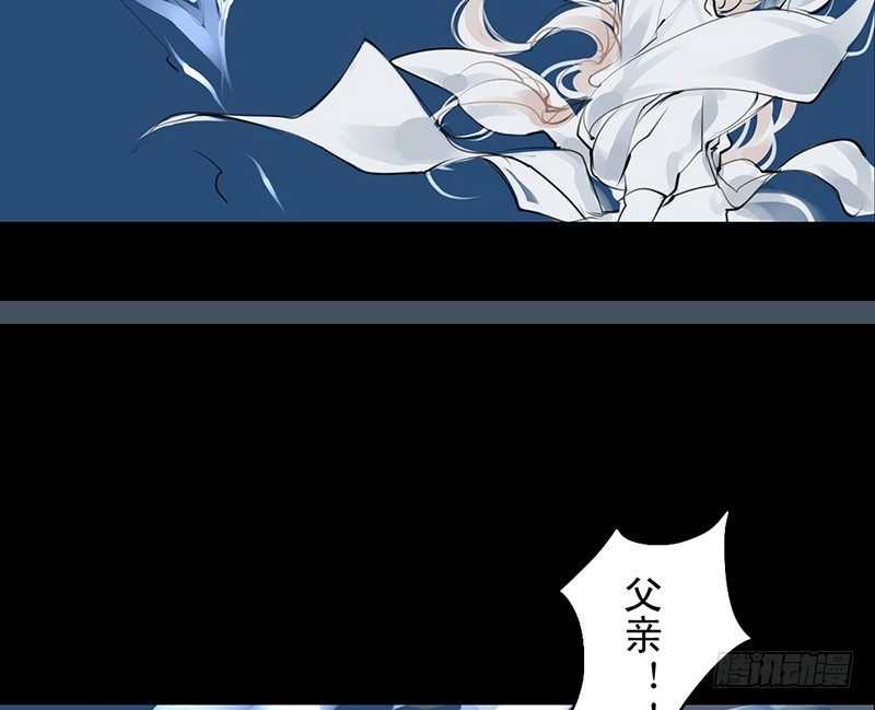 《骁录》第18话 你的名字 第34页
