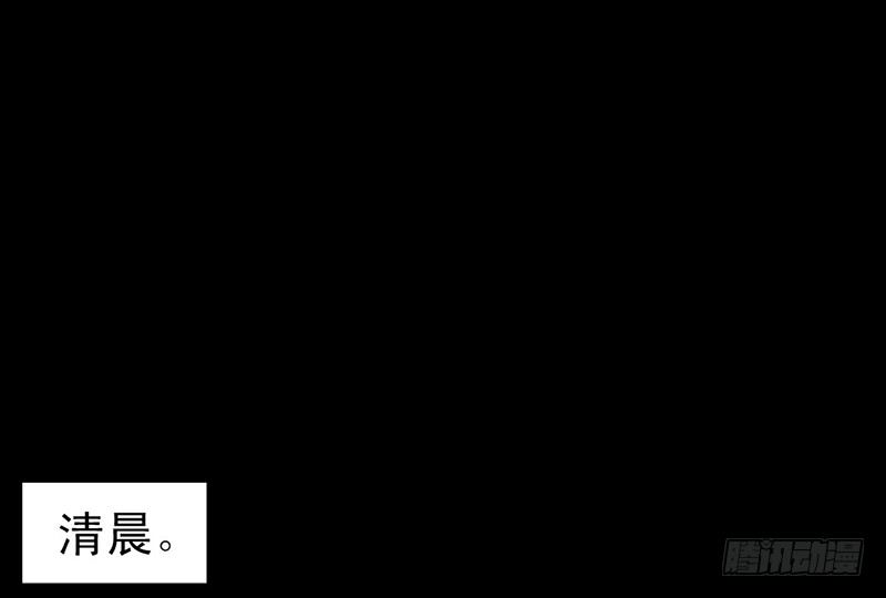《骁录》第18话 你的名字 第44页
