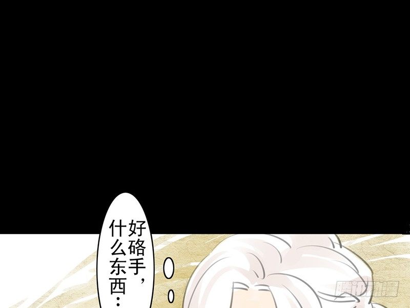 《骁录》第18话 你的名字 第48页