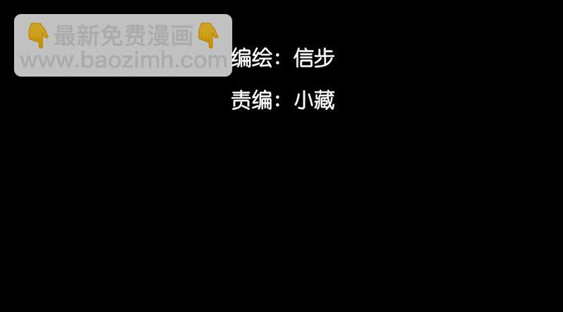 《骁录》第18话 你的名字 第5页