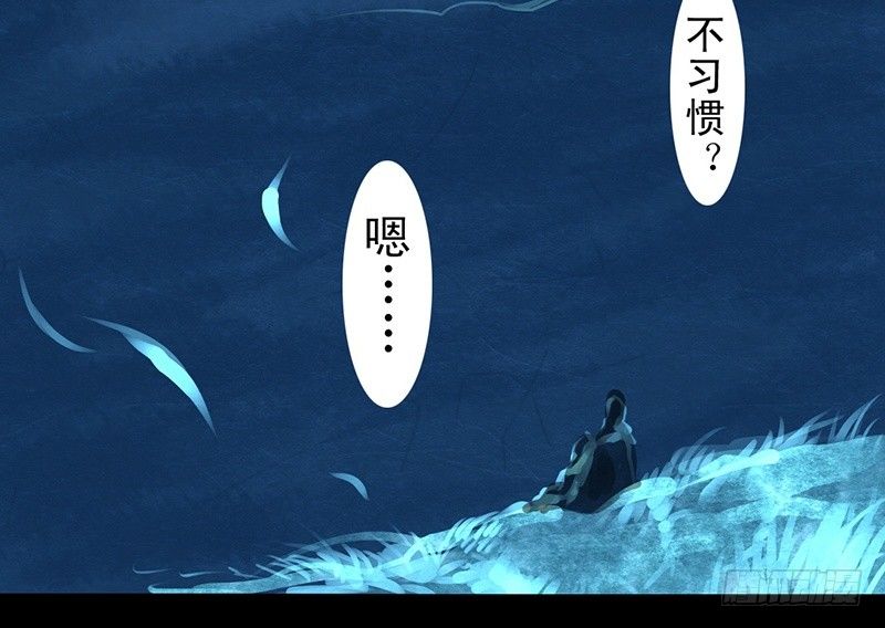 《骁录》第18话 你的名字 第8页