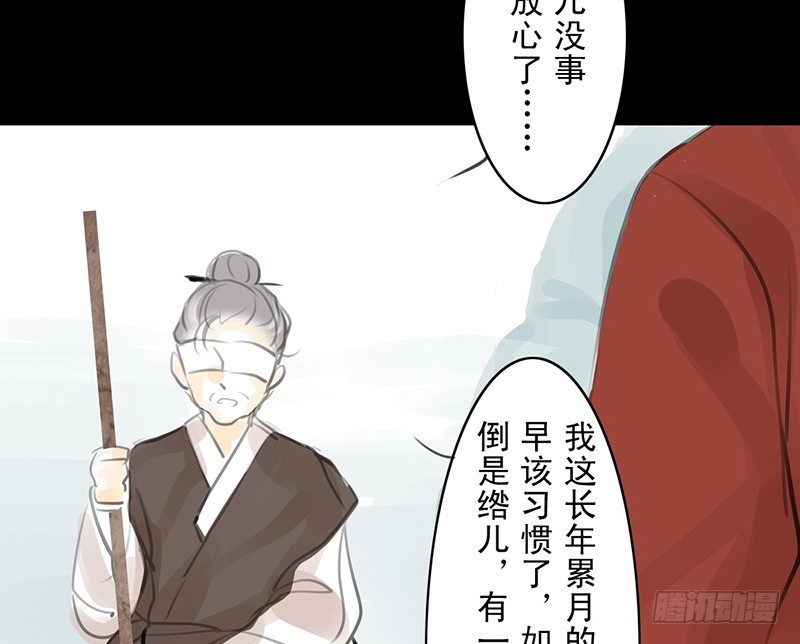 《骁录》第16话 登门造访 第16页