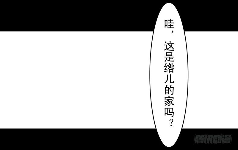 《骁录》第16话 登门造访 第21页