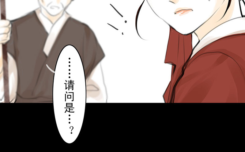 《骁录》第16话 登门造访 第23页