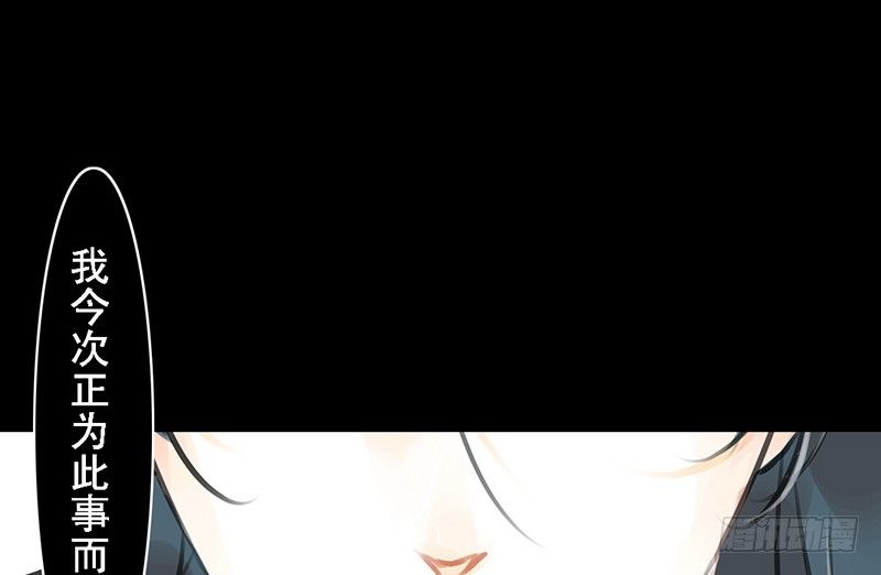 《骁录》第16话 登门造访 第41页