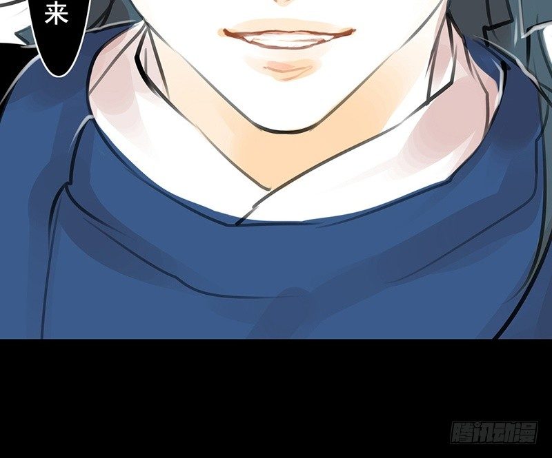 《骁录》第16话 登门造访 第42页