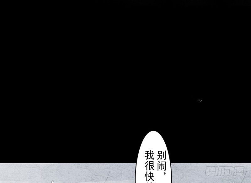 《骁录》第16话 登门造访 第8页