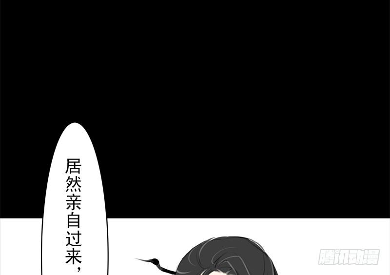 《骁录》第19话 无焕先生 第19页