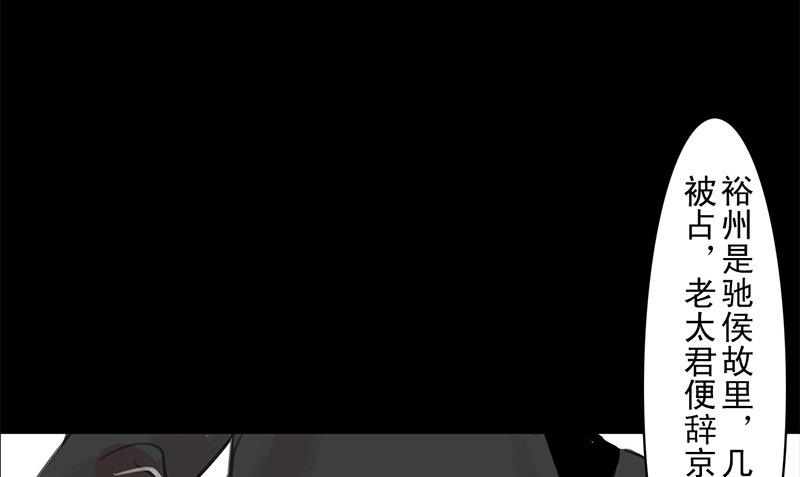 《骁录》第19话 无焕先生 第42页