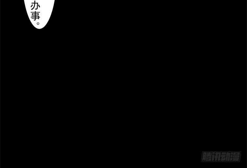 《骁录》第19话 无焕先生 第44页