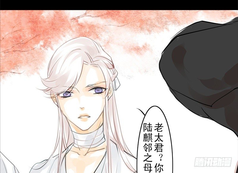 《骁录》第19话 无焕先生 第45页
