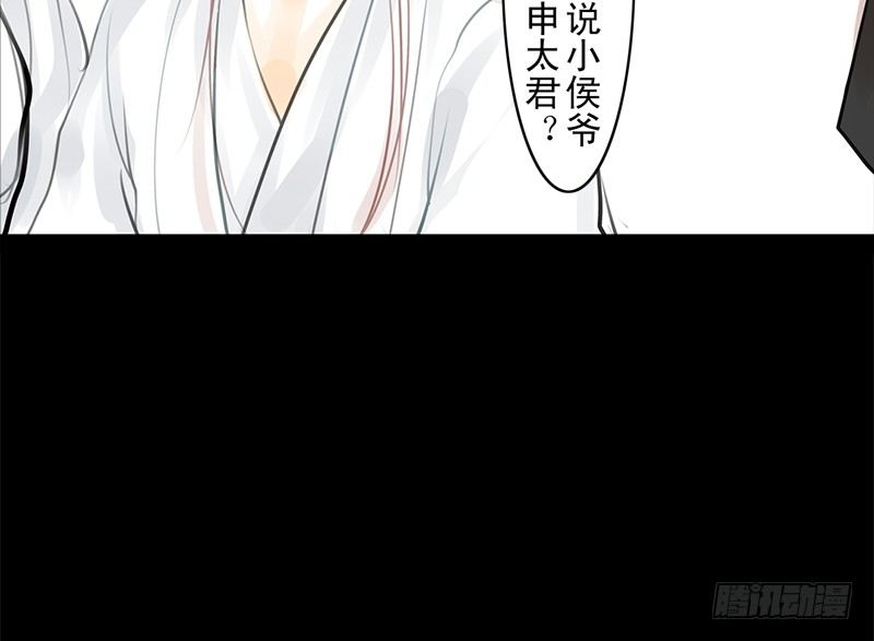 《骁录》第19话 无焕先生 第46页