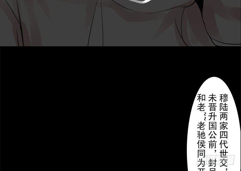 《骁录》第19话 无焕先生 第48页