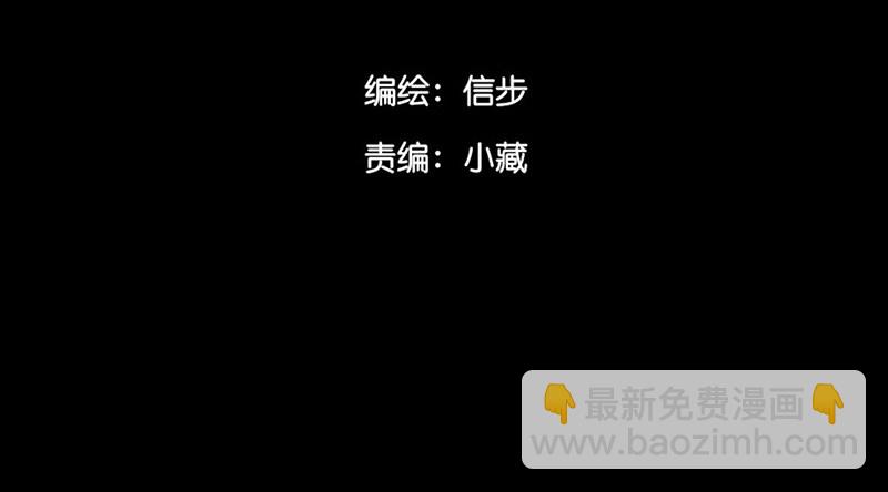 《骁录》第19话 无焕先生 第5页