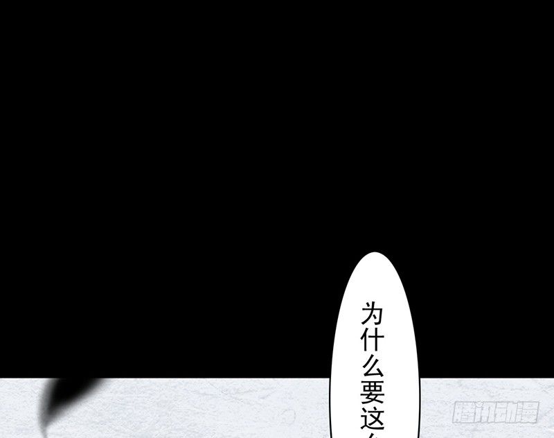 《骁录》第17话 你若安好 第12页