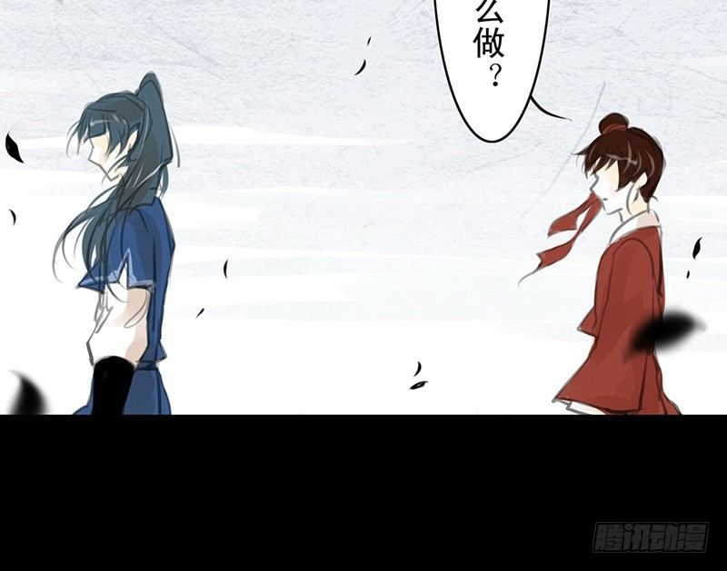 《骁录》第17话 你若安好 第13页