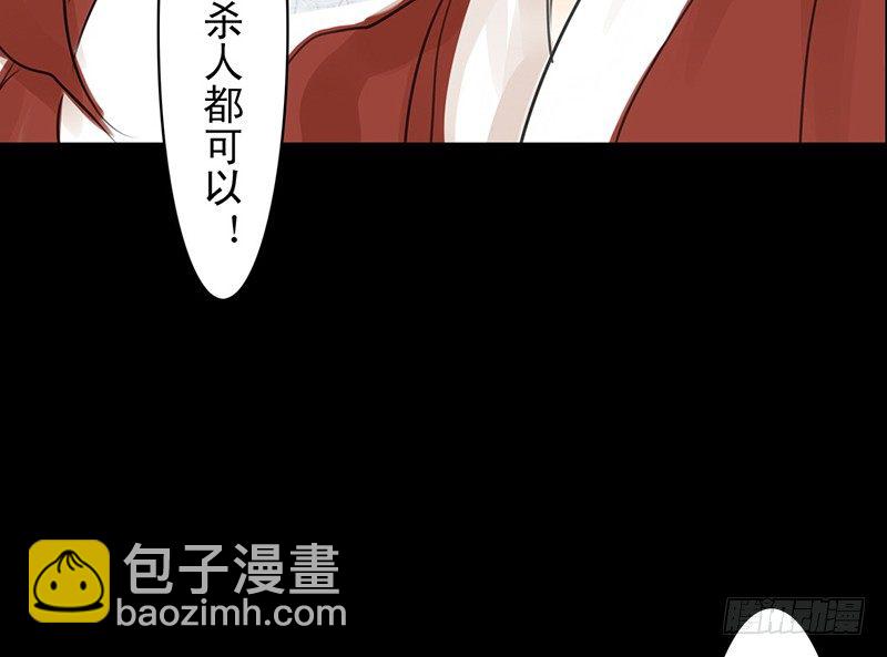 《骁录》第17话 你若安好 第25页