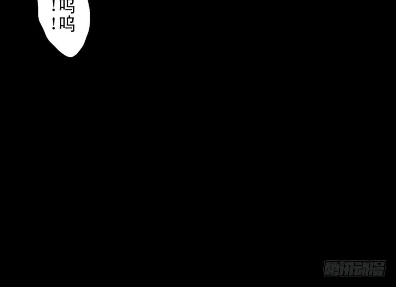 《骁录》第17话 你若安好 第34页