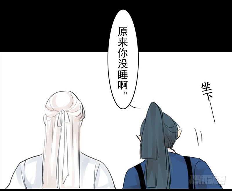 《骁录》第17话 你若安好 第37页