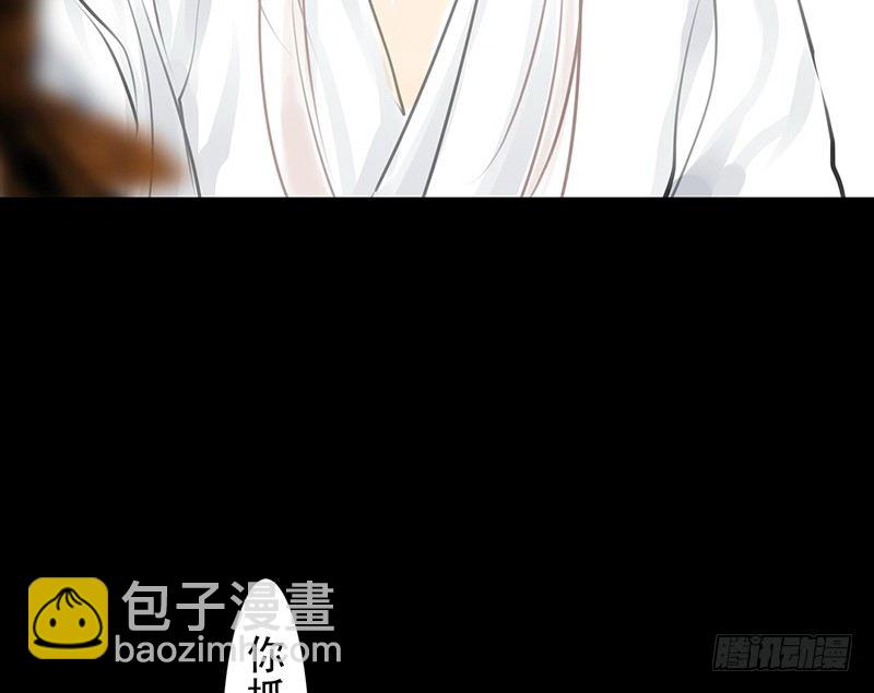 《骁录》第17话 你若安好 第45页