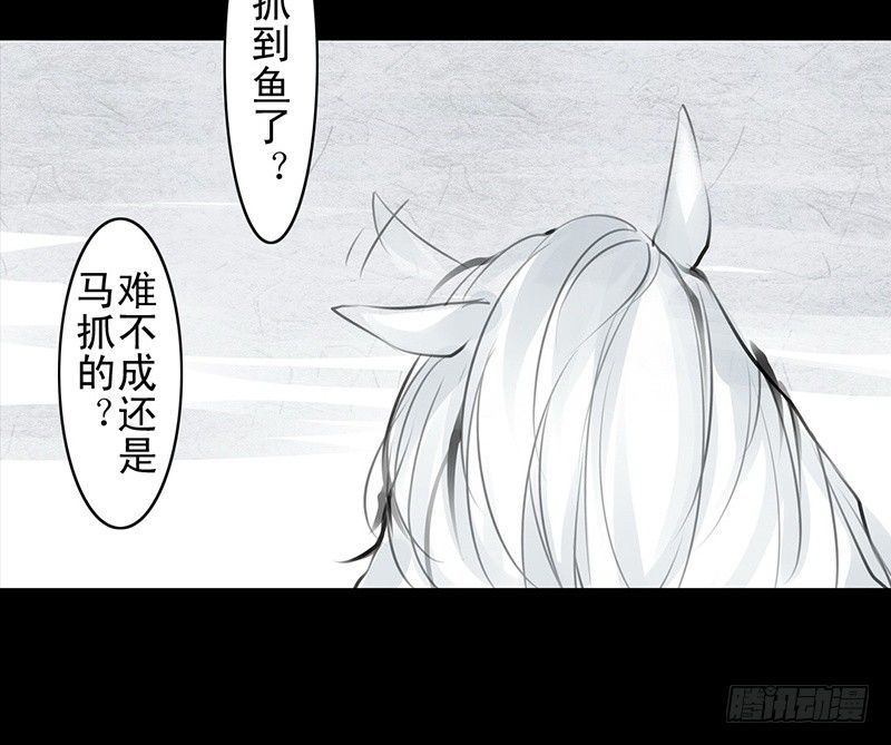 《骁录》第17话 你若安好 第46页