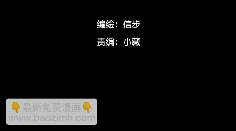 《骁录》第17话 你若安好 第5页