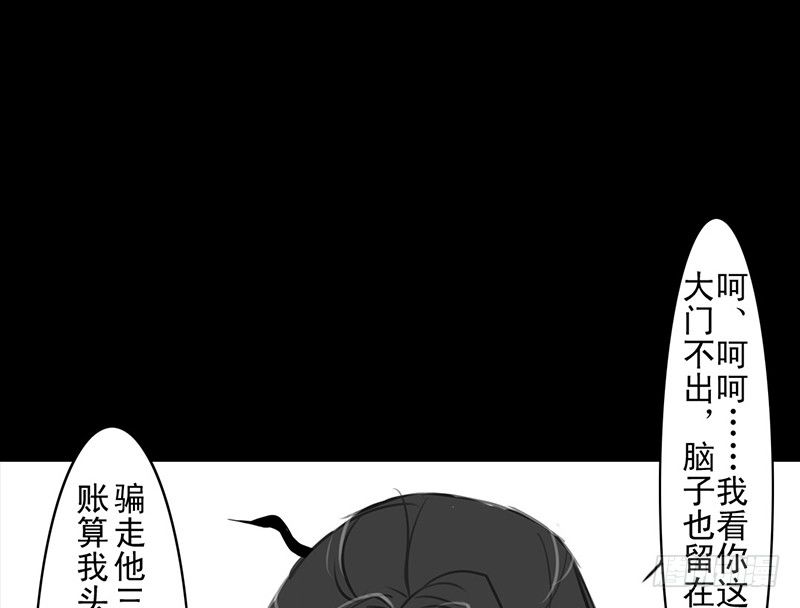 《骁录》第20话 老太君 第10页