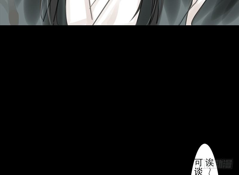 《骁录》第20话 老太君 第12页