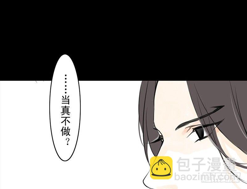 《骁录》第20话 老太君 第22页