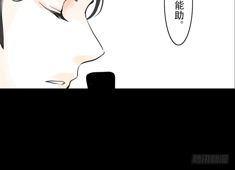 《骁录》第20话 老太君 第24页