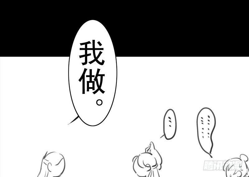 《骁录》第20话 老太君 第29页