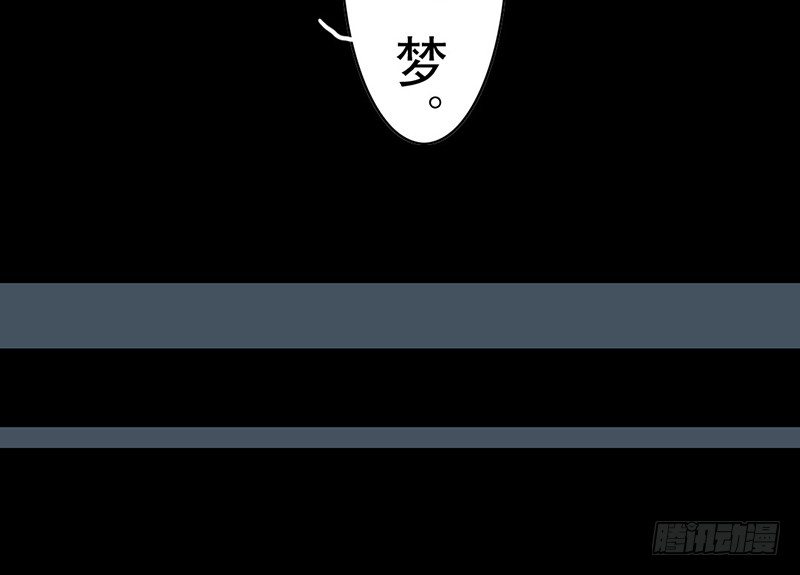 《骁录》第20话 老太君 第33页