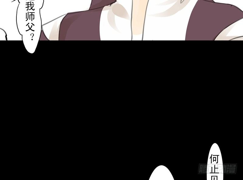 《骁录》第20话 老太君 第49页