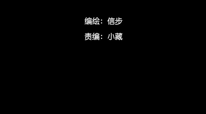 《骁录》第20话 老太君 第5页