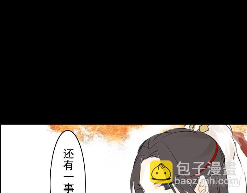《骁录》第20话 老太君 第6页