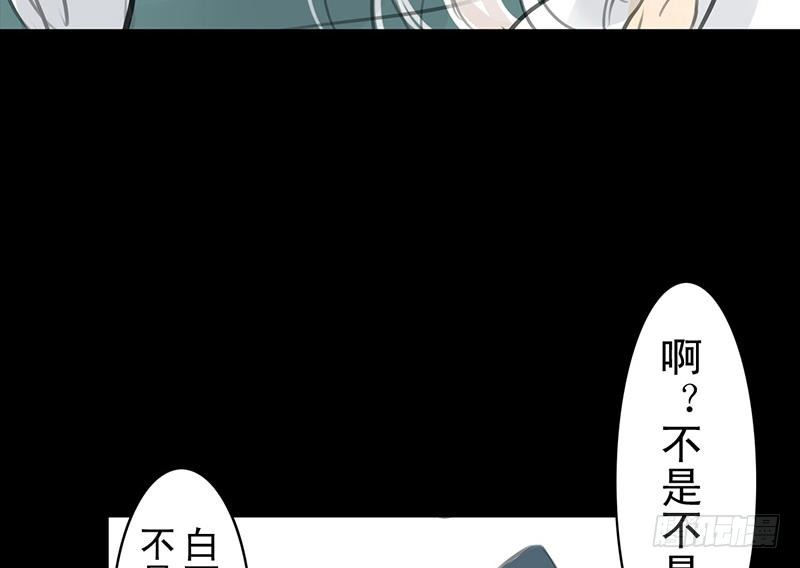 《骁录》第22话 再等等 第25页