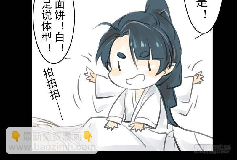 《骁录》第22话 再等等 第26页
