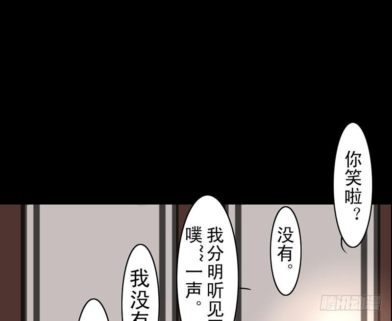 《骁录》第22话 再等等 第29页