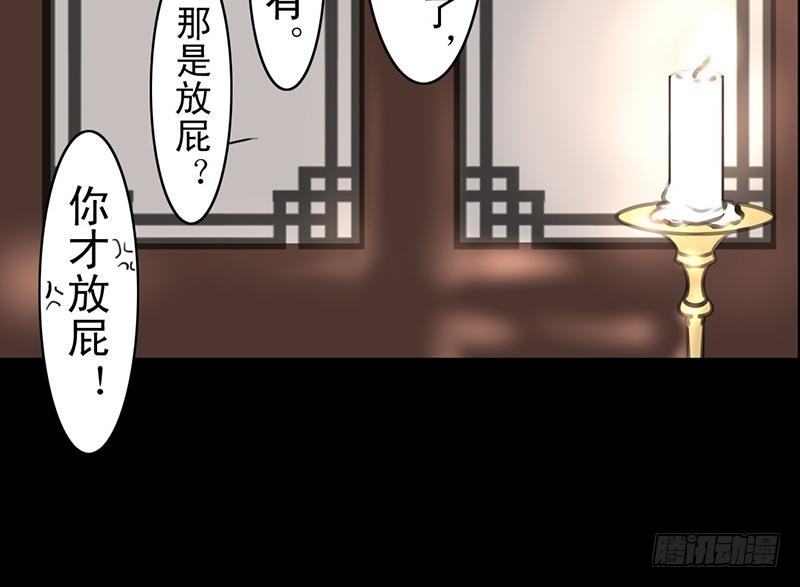 《骁录》第22话 再等等 第30页