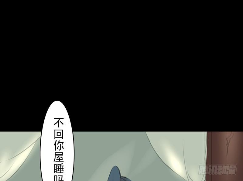 《骁录》第22话 再等等 第31页