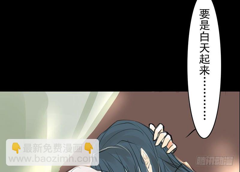 《骁录》第22话 再等等 第38页