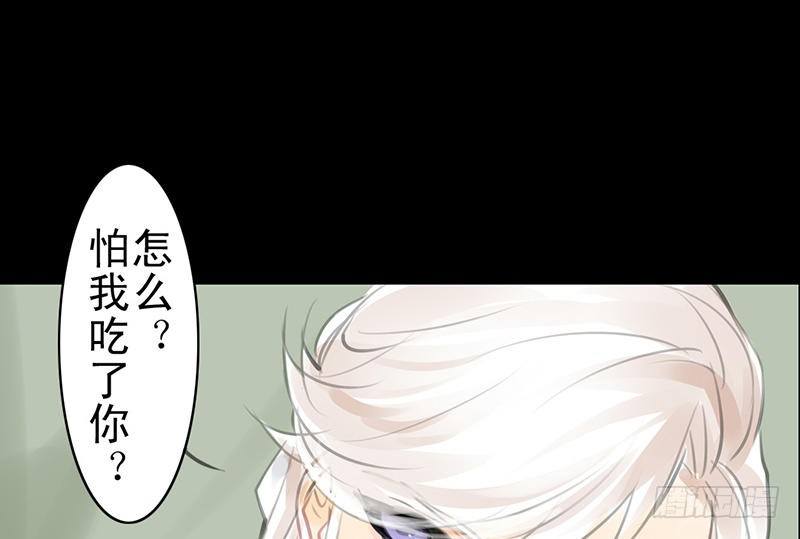 《骁录》第22话 再等等 第44页