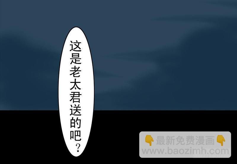 《骁录》第22话 再等等 第8页