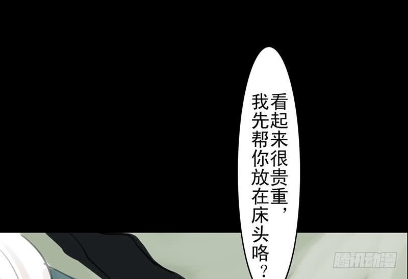 《骁录》第22话 再等等 第9页