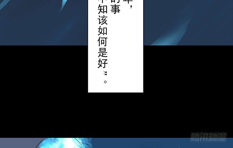 《骁录》第23话 望乡之客 第17页